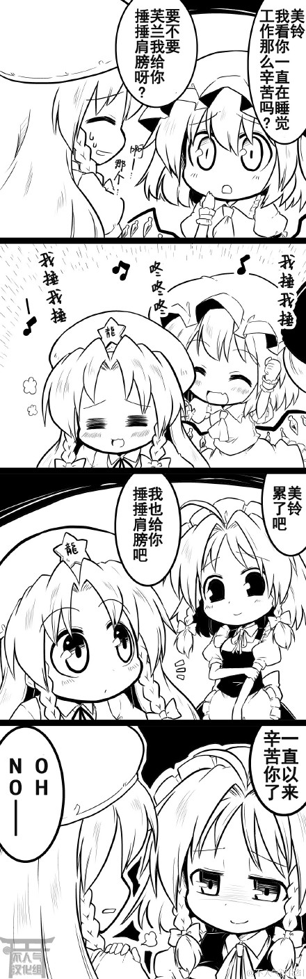 futa四格第8话图