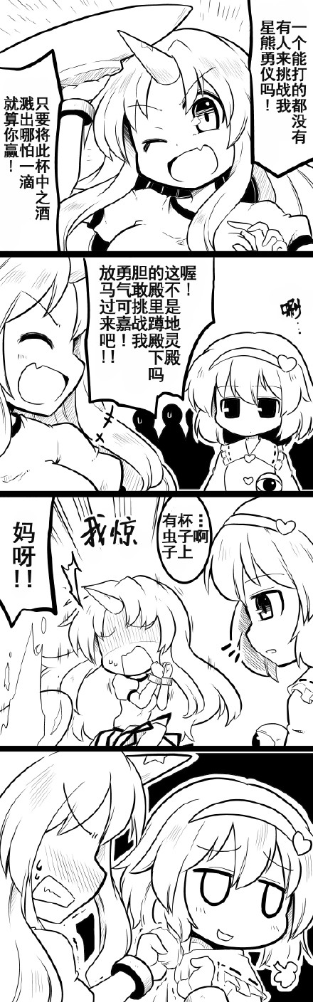 futa四格第9话图