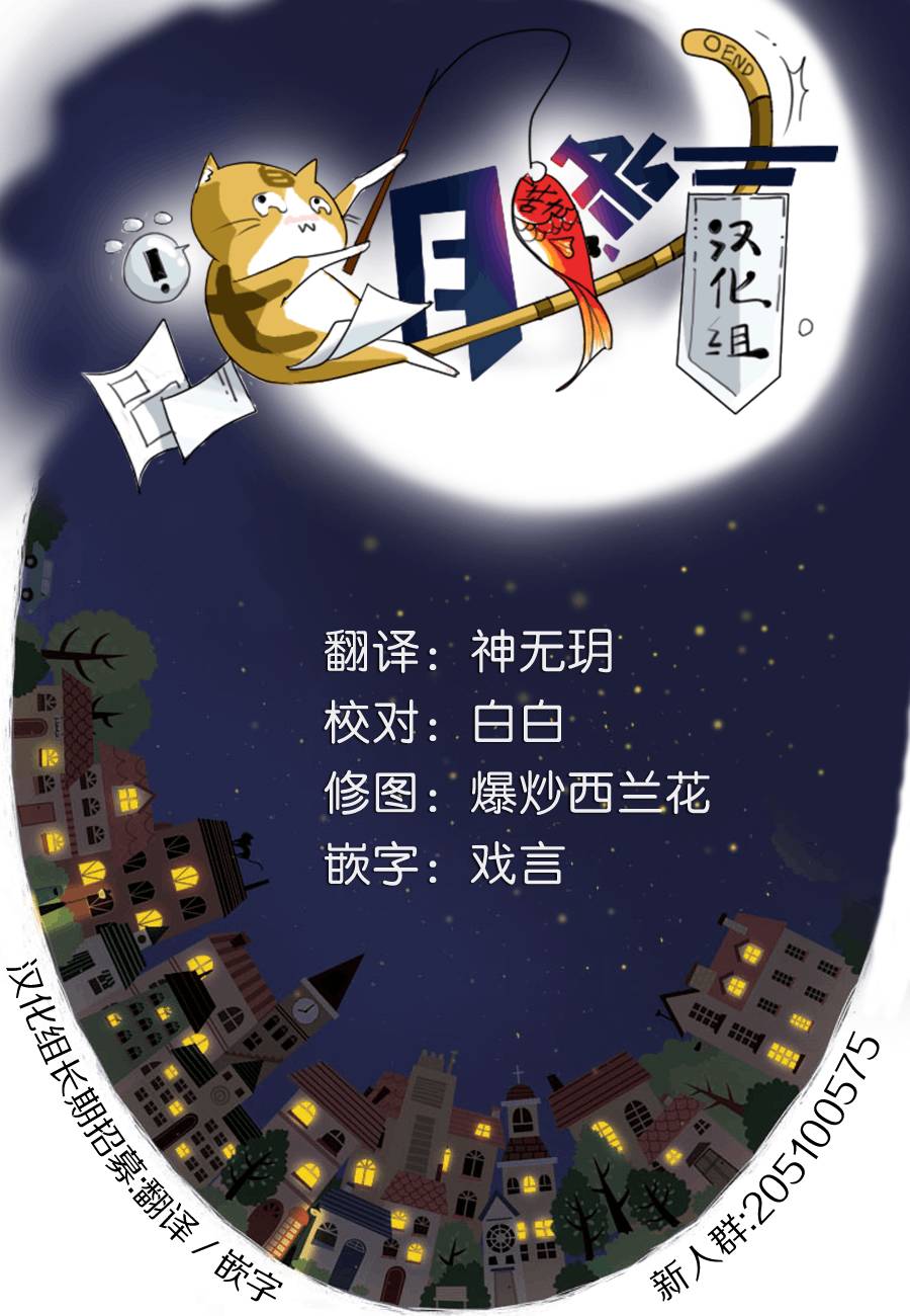 反乌托邦公职第12话图