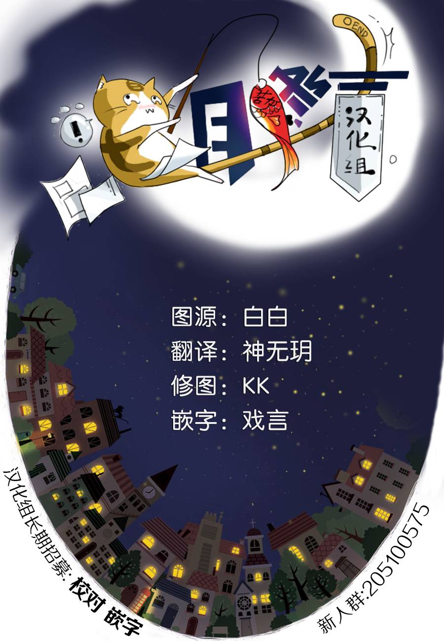 反乌托邦公职第13话图