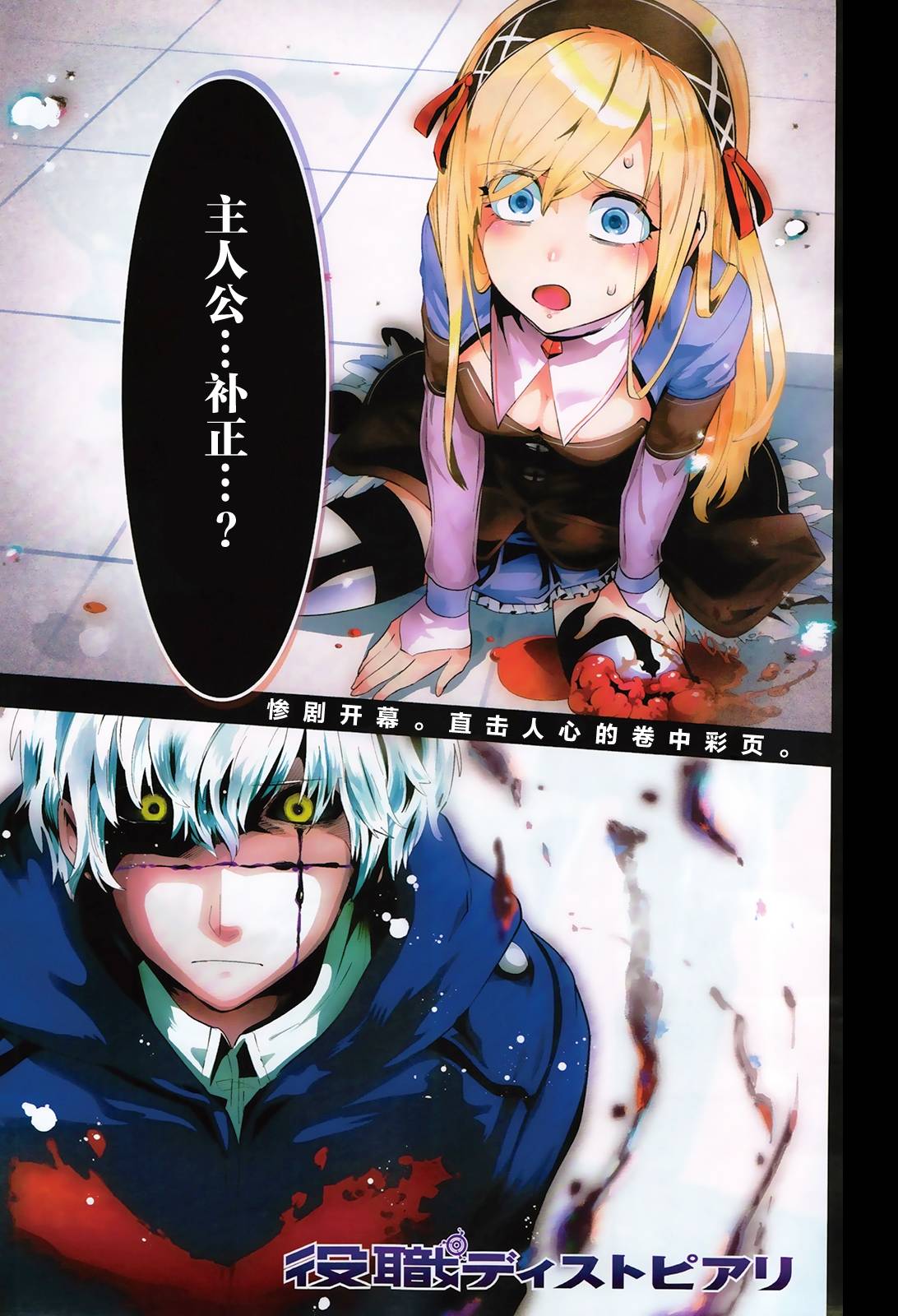 反乌托邦公职第4话图