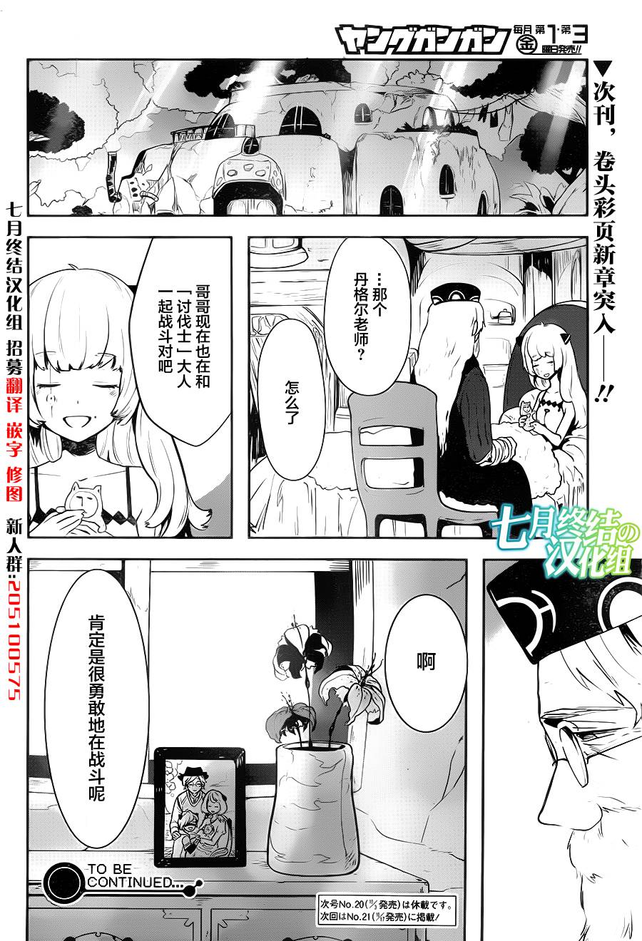 反乌托邦公职第4话图