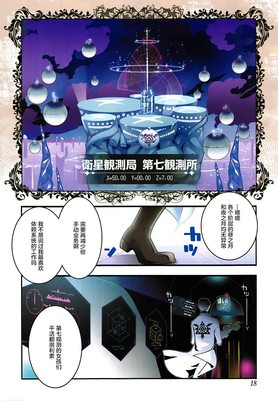 反乌托邦公职第5话图