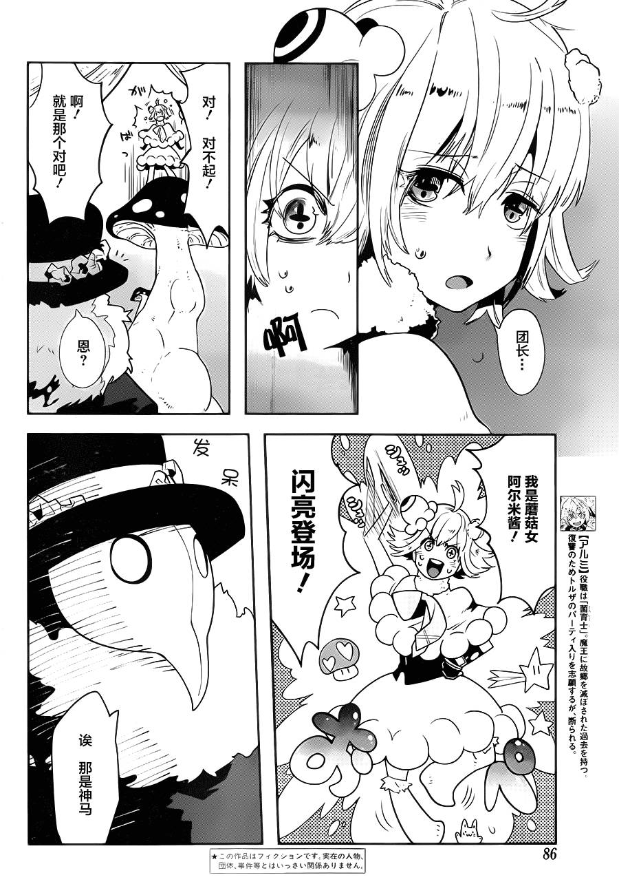 反乌托邦公职第6话图