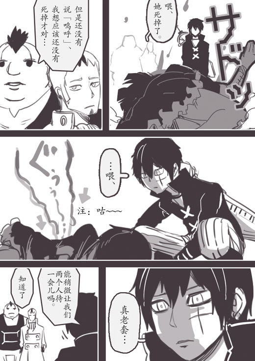 反乌托邦公职WEB10图