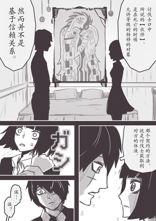 反乌托邦公职WEB12图