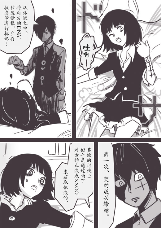 反乌托邦公职WEB12图