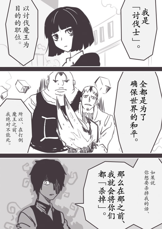 反乌托邦公职WEB13图