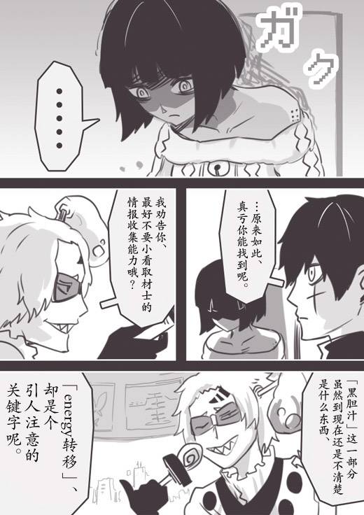 反乌托邦公职WEB19图