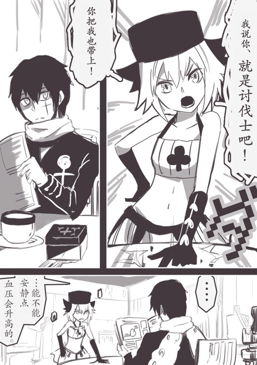 反乌托邦公职WEB02图