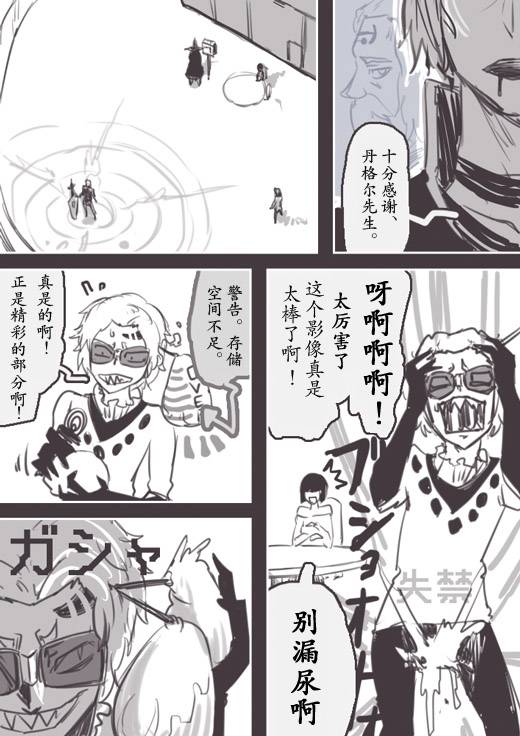 反乌托邦公职WEB23图