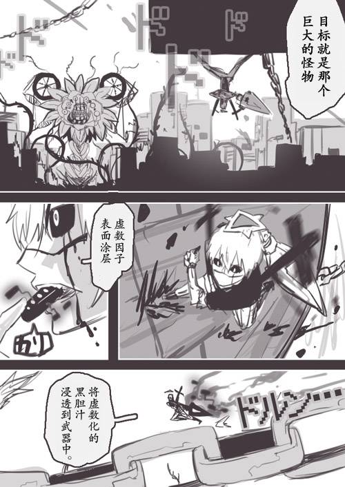 反乌托邦公职WEB24图