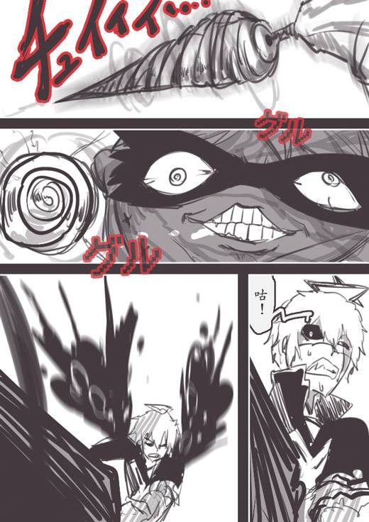 反乌托邦公职WEB25图