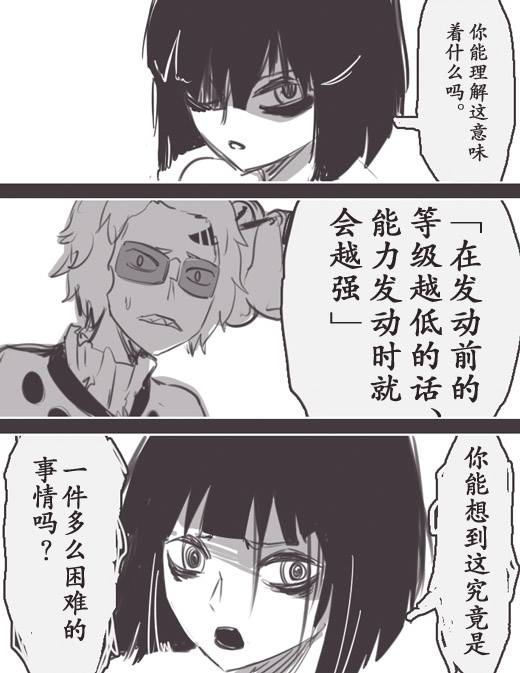 反乌托邦公职WEB26图
