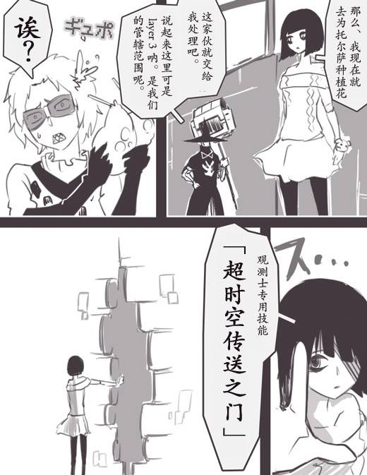 反乌托邦公职WEB27图