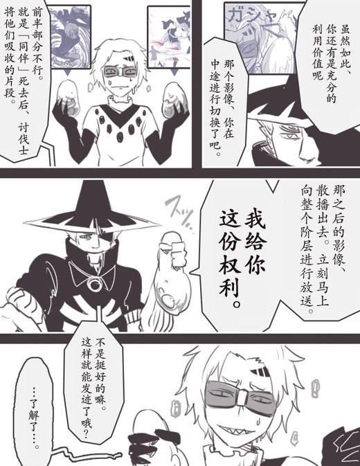 反乌托邦公职WEB27图