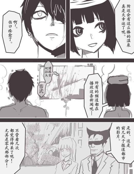 反乌托邦公职WEB28图