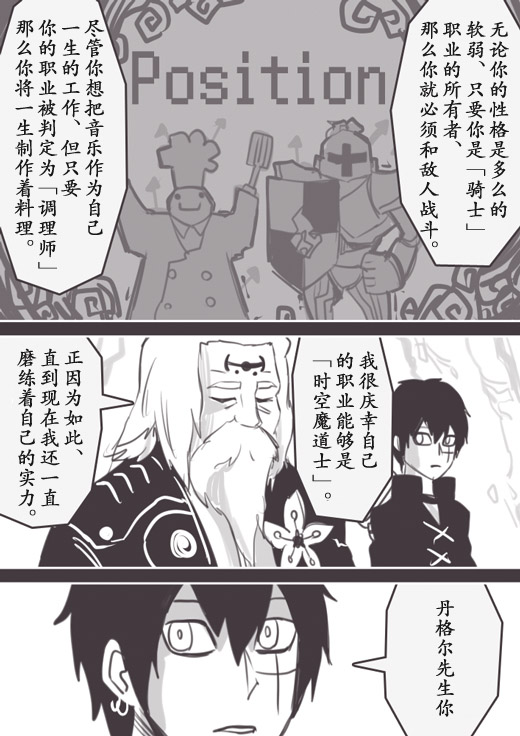 反乌托邦公职WEB03图