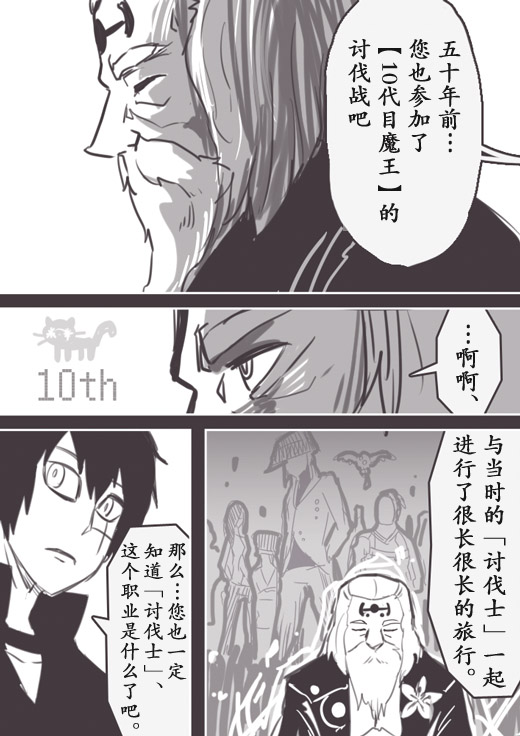 反乌托邦公职WEB03图