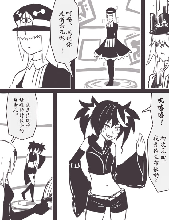 反乌托邦公职WEB33图