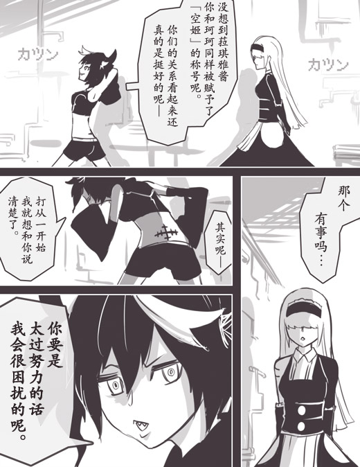 反乌托邦公职WEB34图