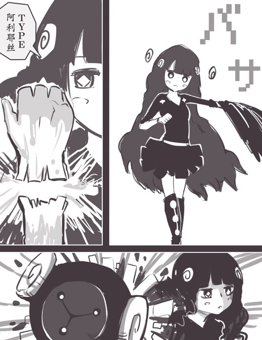 反乌托邦公职WEB36图