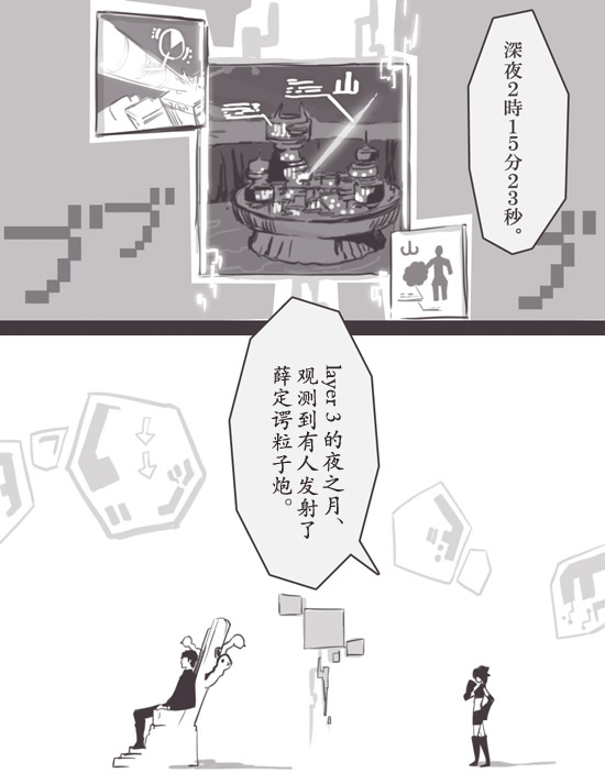 反乌托邦公职WEB37图