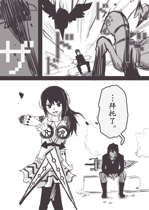 反乌托邦公职WEB04图