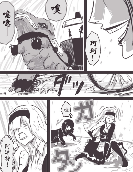 反乌托邦公职WEB40图