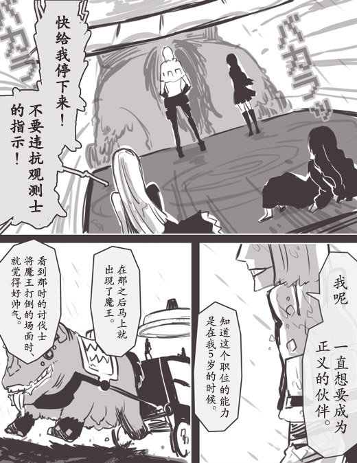 反乌托邦公职WEB40图