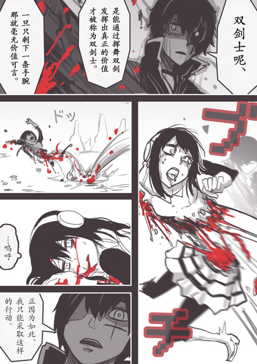 反乌托邦公职WEB07图