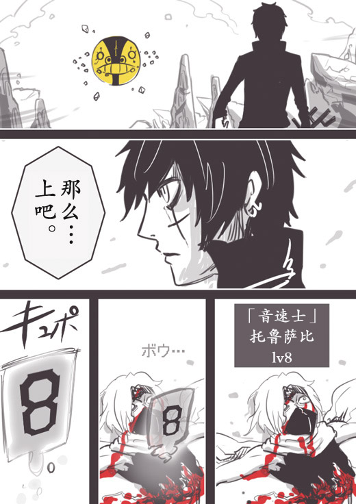 反乌托邦公职WEB07图