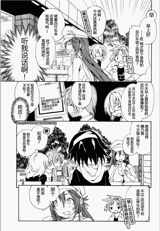 废墟部少女第3话图