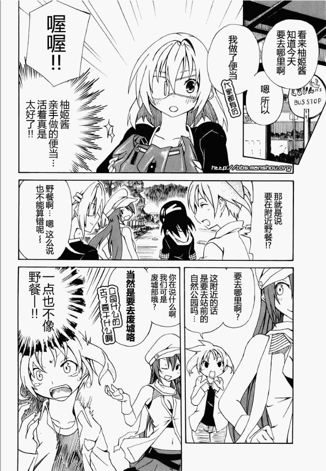 废墟部少女第3话图