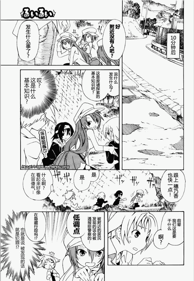 废墟部少女第3话图