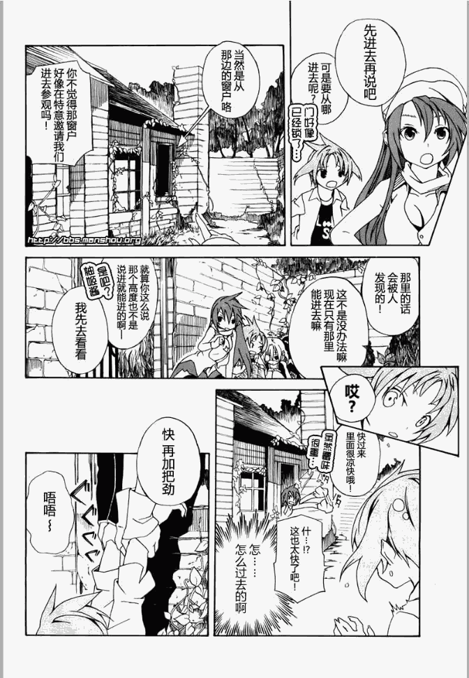 废墟部少女第3话图