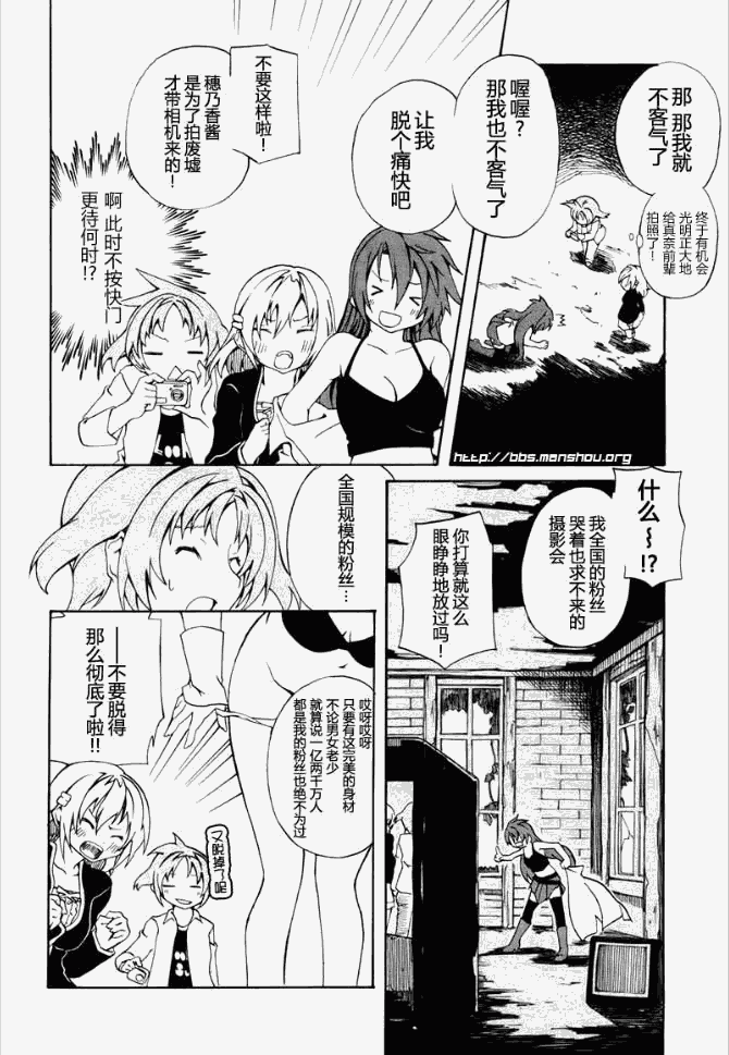 废墟部少女第3话图