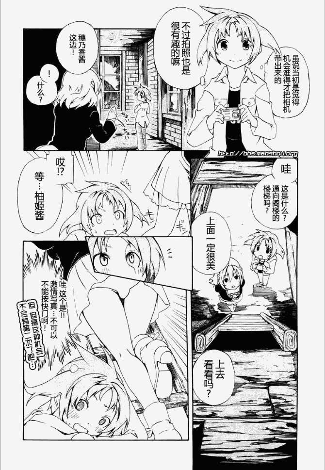 废墟部少女第3话图