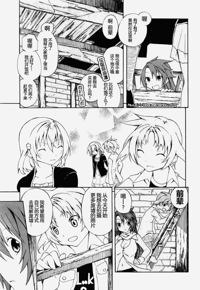 废墟部少女第3话图