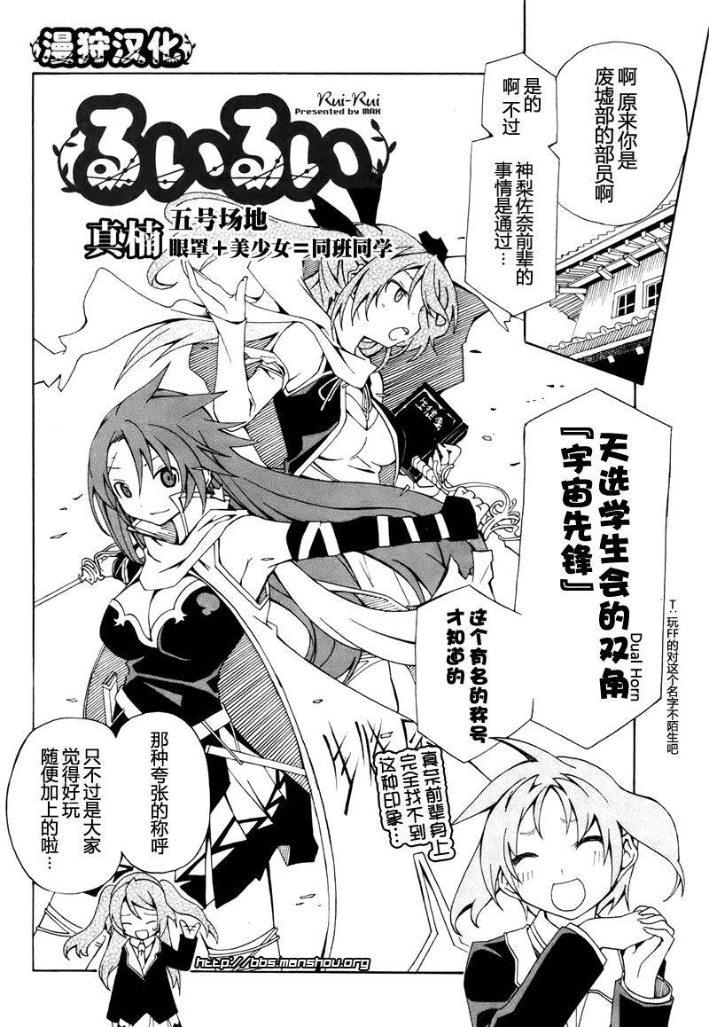 废墟部少女第5话图