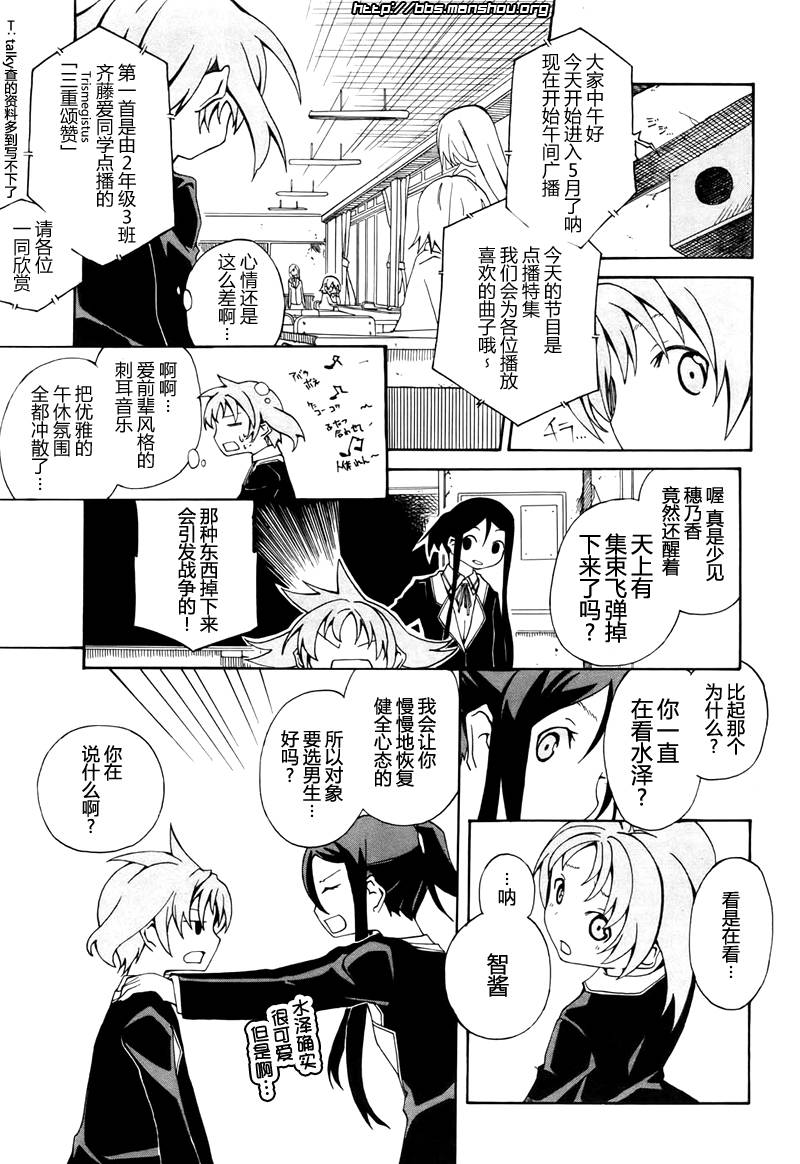 废墟部少女第5话图