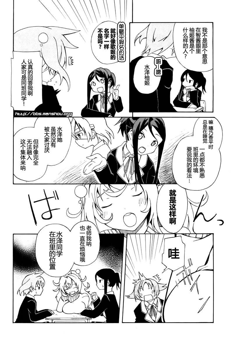 废墟部少女第5话图