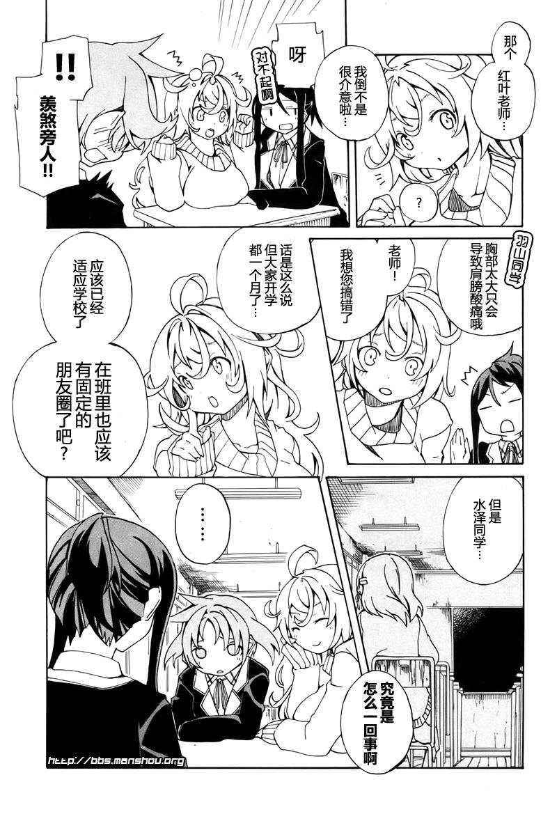 废墟部少女第5话图