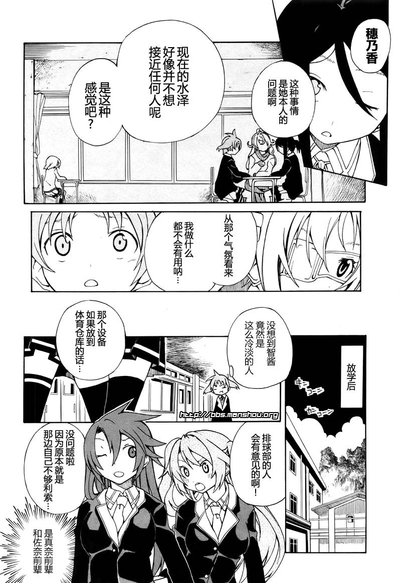 废墟部少女第5话图