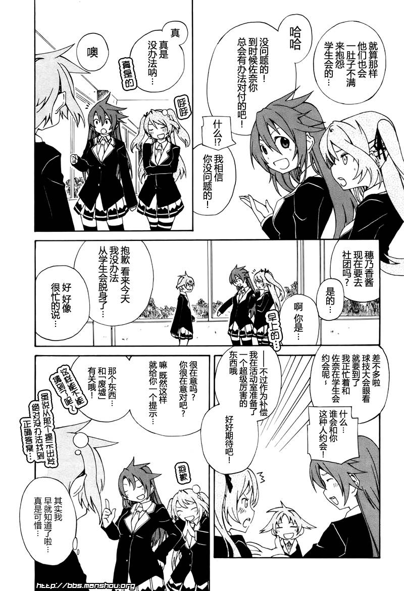 废墟部少女第5话图