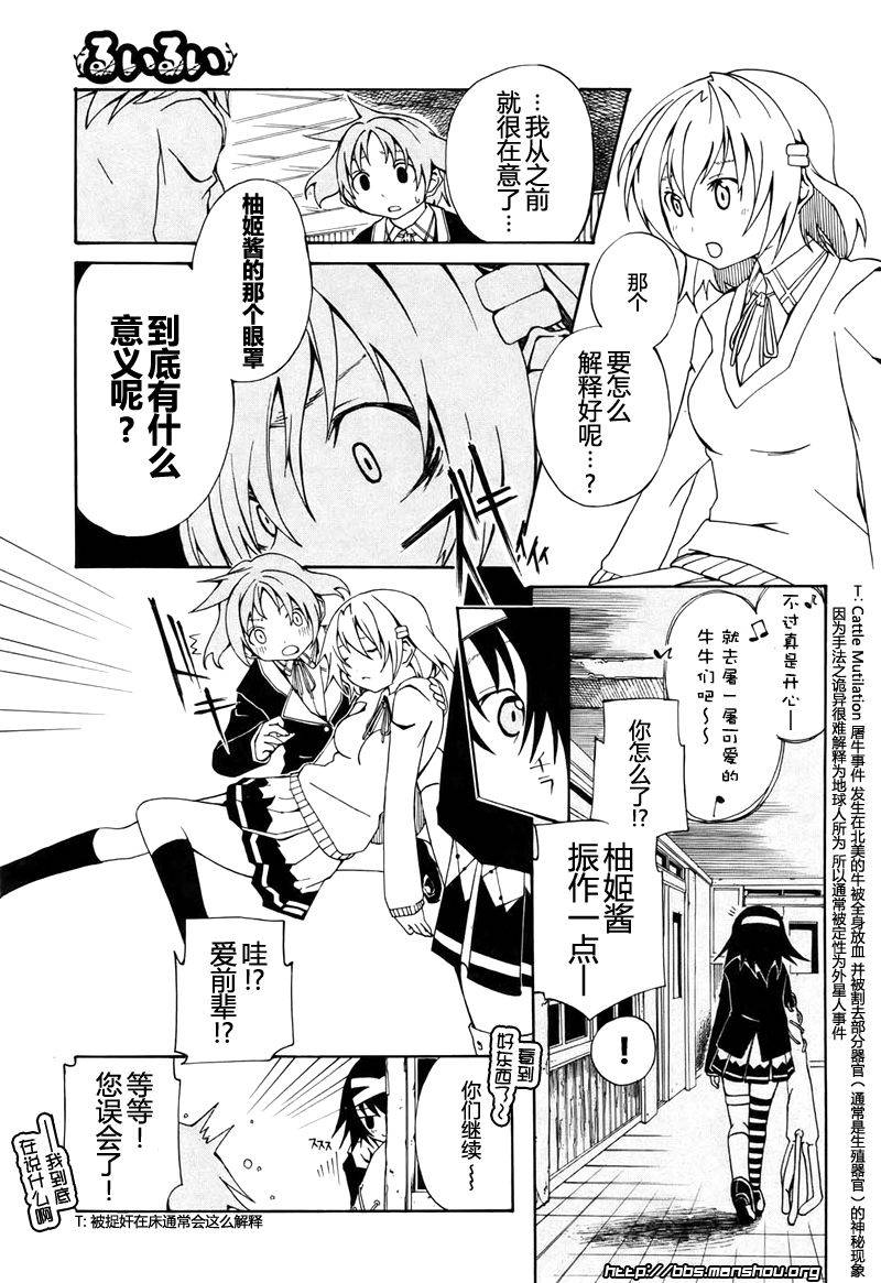 废墟部少女第5话图