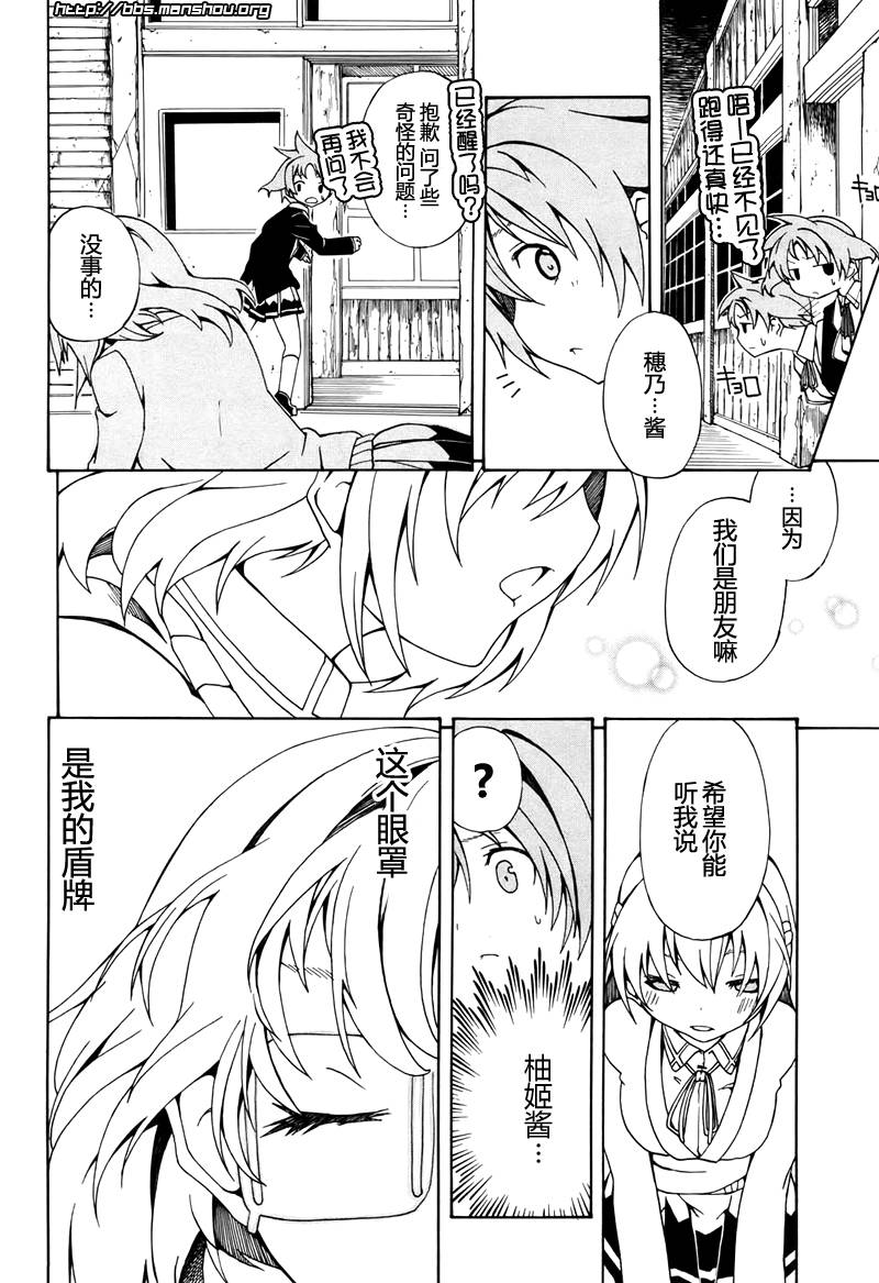 废墟部少女第5话图