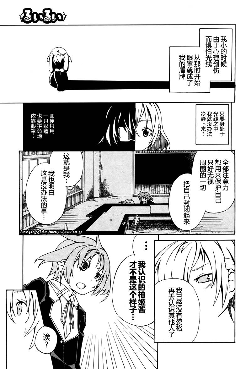 废墟部少女第5话图