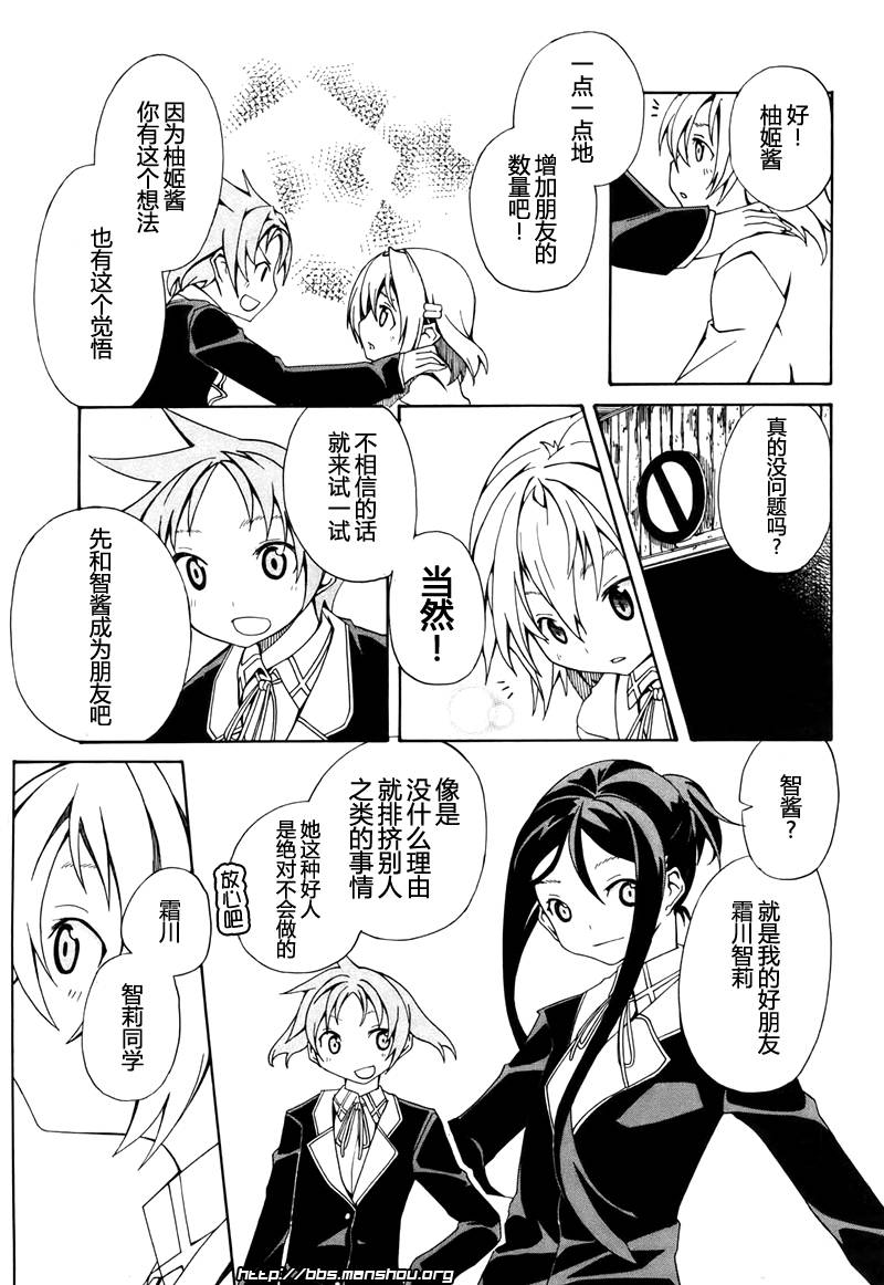 废墟部少女第5话图