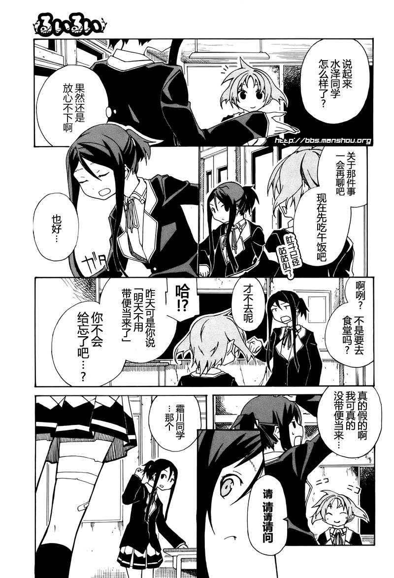 废墟部少女第5话图